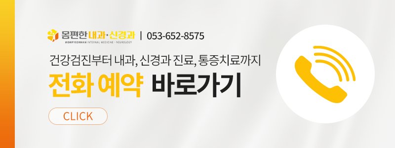 대구도수치료병원