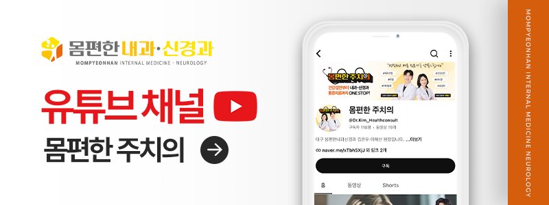 대구허리병원